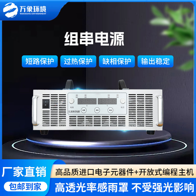組串式EL測試電源有什么突破傳統(tǒng)之處？