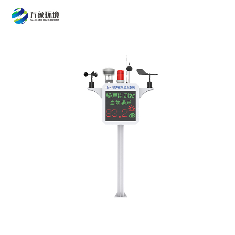 噪聲監(jiān)測裝置——守護健康，預防噪音危害