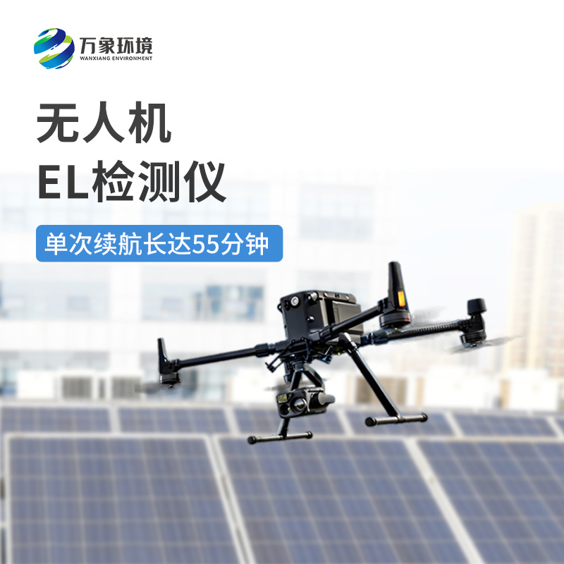 光伏無(wú)人機(jī)EL檢測(cè)掃描設(shè)備，技術(shù)創(chuàng)新之處在哪？