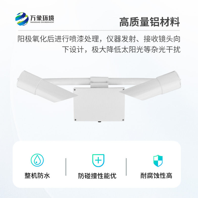 天氣現(xiàn)象傳感器采用前向散射法測(cè)量空氣總消光系數(shù)，進(jìn)而計(jì)算當(dāng)前能見度